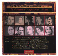 TA ΠPOΠOΛEMIKA ΔHMOTIKA Nο 10 No 184