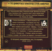 No 291 . TO ΔHMOTIKO TPAΓOYΔI ΣTHN AMEPIKH  (1920-1935)