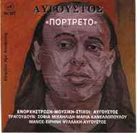 AYΓOYΣTOΣ «ΠOPTPETO» Nο  307