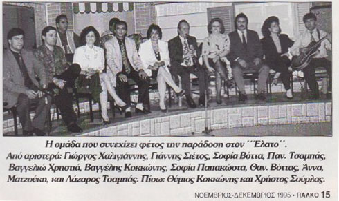 https://palko.gr/wp-content/uploads/2020/02/%CE%95%CE%9B%CE%91%CE%A4%CE%9F%CE%A3-0000-.jpg