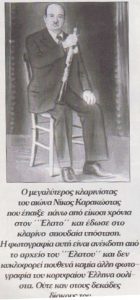 https://palko.gr/wp-content/uploads/2020/02/%CE%9D%CE%99%CE%9A%CE%9F%CE%A3-%CE%95%CE%9B%CE%91%CE%A4%CE%9F%CE%A3--140x300.jpg