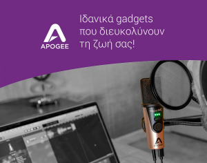 Η Apogee με μία σειρά gadget προϊόντων ήχου καλύπτει και τον πιο απαιτητικό χρήστη