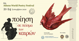 6ο Διεθνές Φεστιβάλ Ποίησης Αθηνών