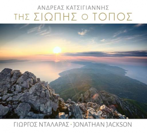 Γιώργος Νταλάρας, Jonathan Jackson σε νέο CD  «Της Σιώπης ο τόπος»