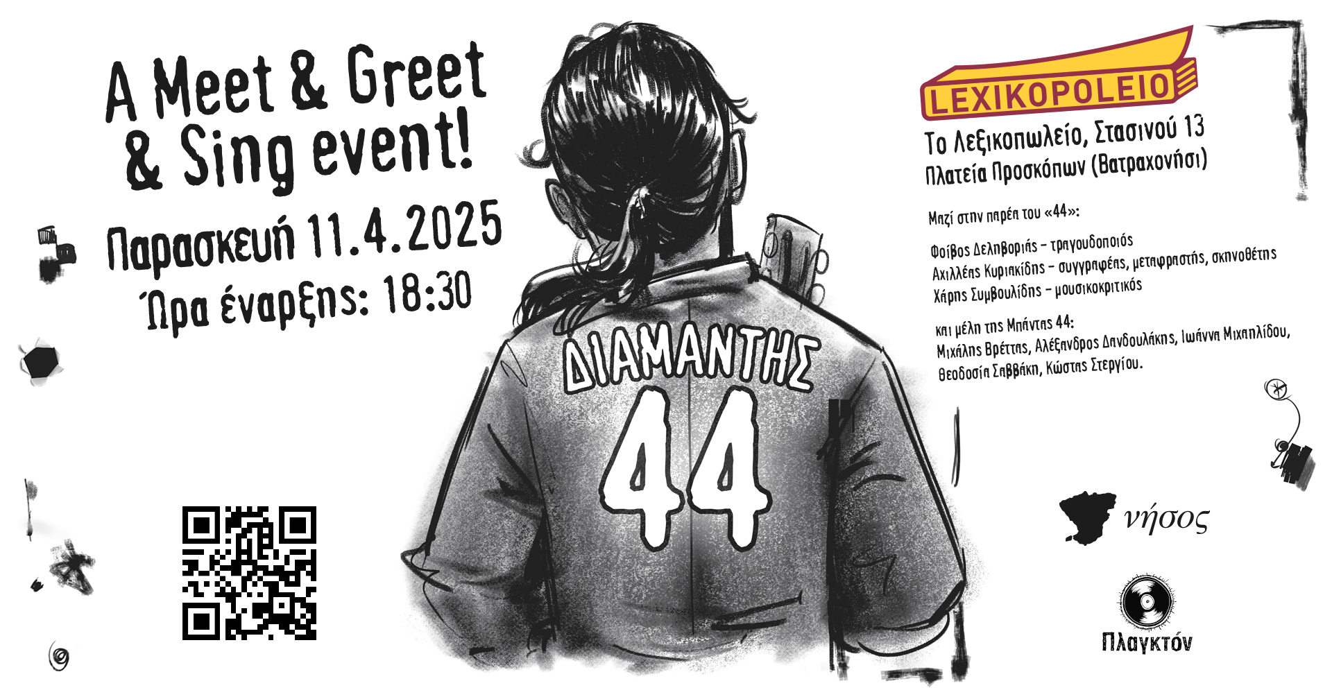 Read more about the article ΔΙΑΜΑΝΤΗΣ – «44» στο Λεξικοπωλείο A Meet & Greet & Sing event!