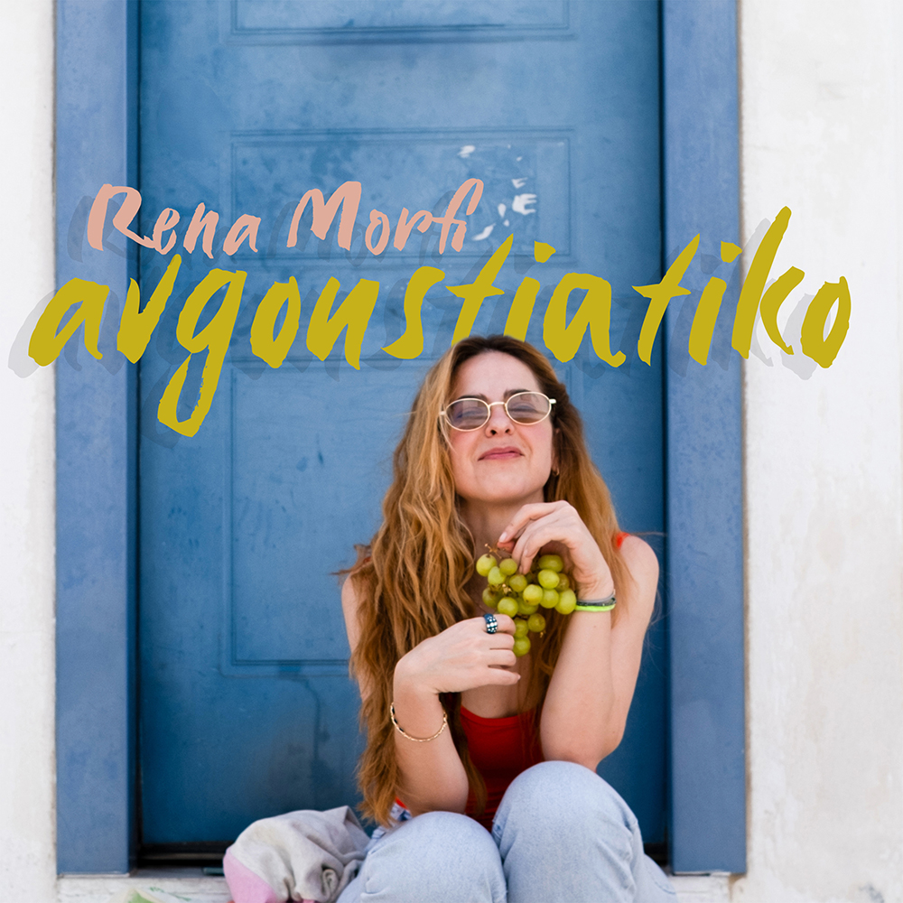 Read more about the article Νέο single από την Ρένα Μόρφη  «Αυγουστιάτικο»