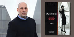 Read more about the article Ανδρέα  Μποννάτου, ”Σκοτεινή Ντίβα – Ιστορίες παγκόσμιας προδοσίας”