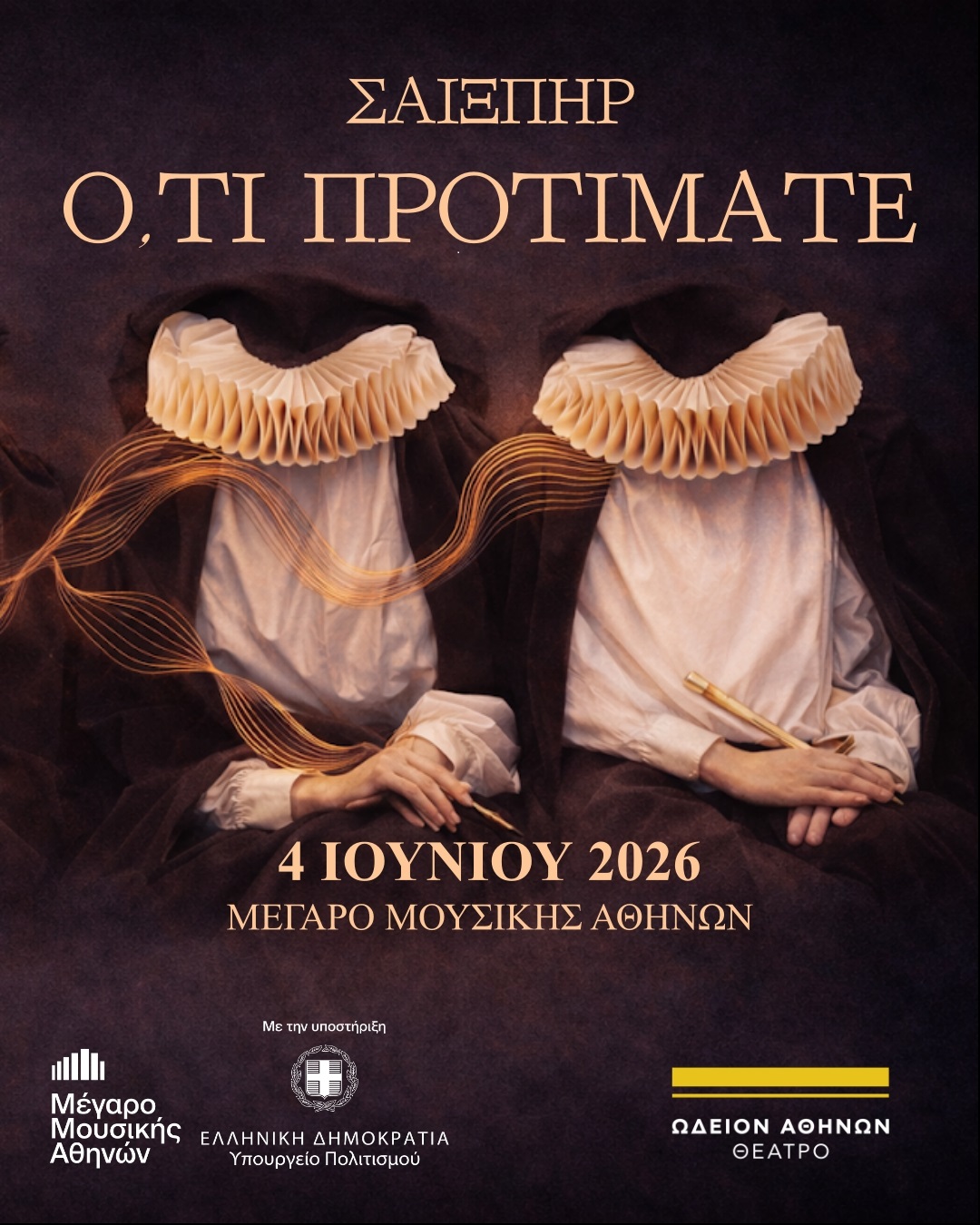 Read more about the article Η Δραματική Σχολή Ωδείου Αθηνών στο Μέγαρο με Σαίξπηρ: Ό,τι προτιμάτε