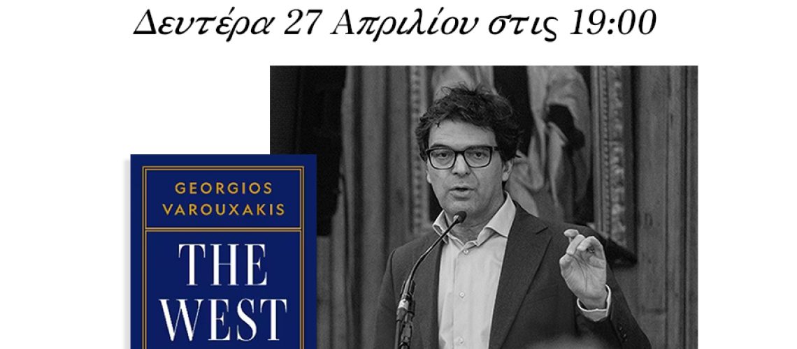 ΤΟ ΣΠΙΤΙ ΤΟΥ ΕΛΥΤΗ