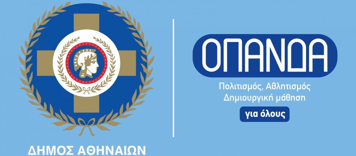 logo OPANDA greek2