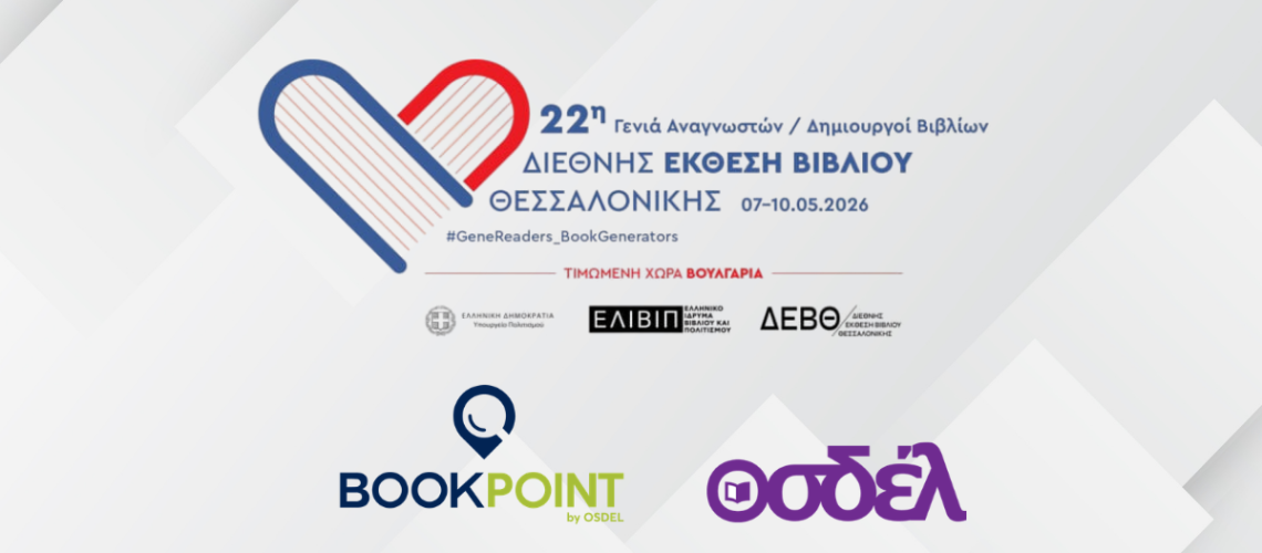 osdel-bookpoint