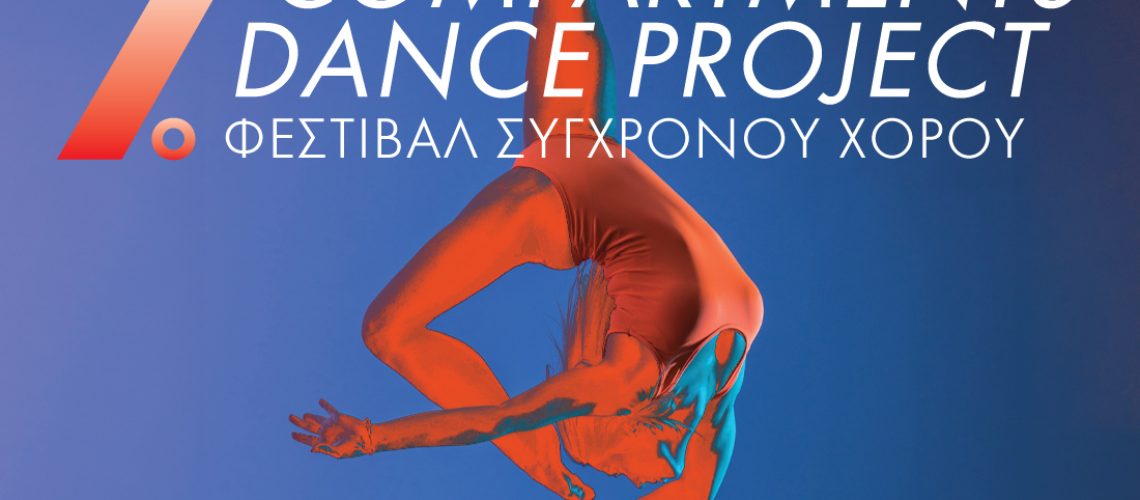 poster_7_Compartments