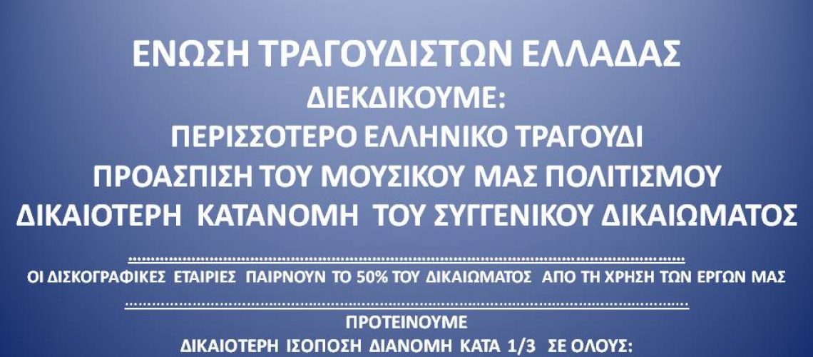 ετε